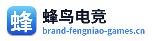 蜂鸟电竞